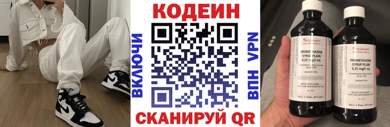 Codein Purple Drank  Беслан 