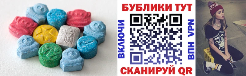 Ecstasy круглые  Беслан 