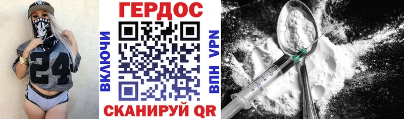 ГЕРОИН герыч  hydra вход  Беслан 