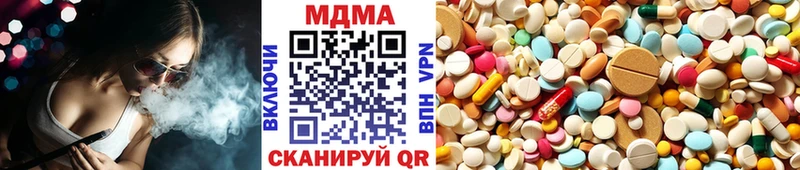 МДМА кристаллы  Беслан 