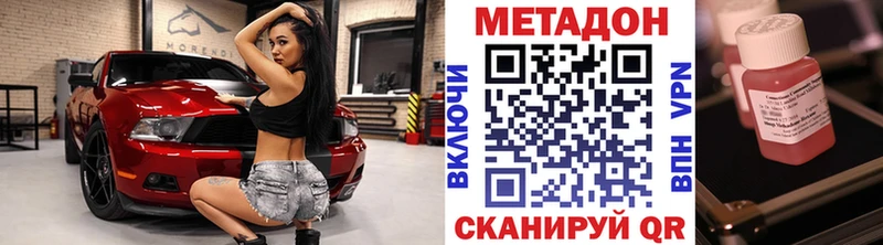 Метадон мёд  Беслан 